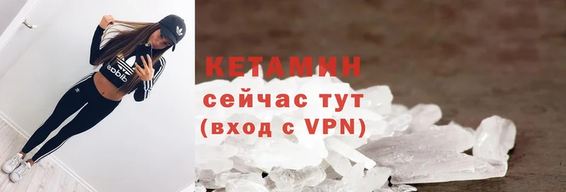 Кетамин VHQ  МЕГА ссылки  Бор 